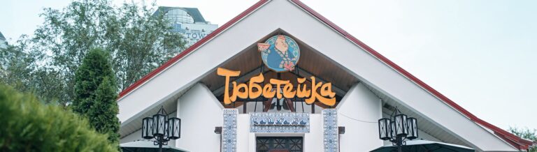 1479202126 tub vesnovka.58cb86953a25427fa0e59d16c2caea9e 768x218