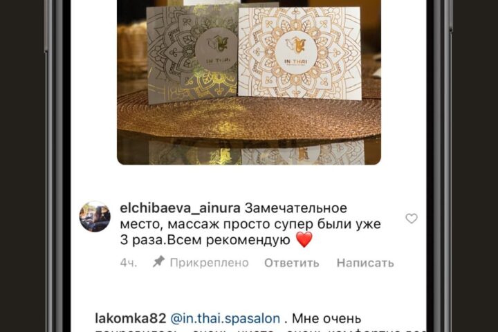 SPA-салон InThai — улица Инженерная — Алматы