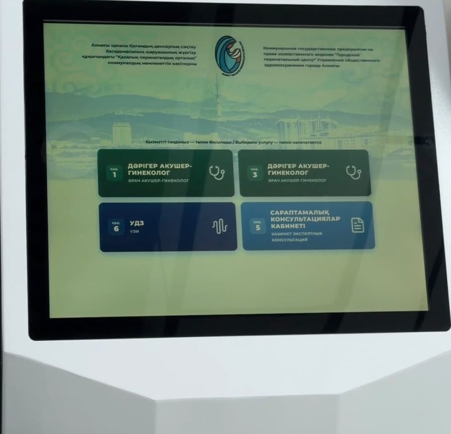 Открытие клинико-диагностического центра в Городском перинатальном центре Алматы