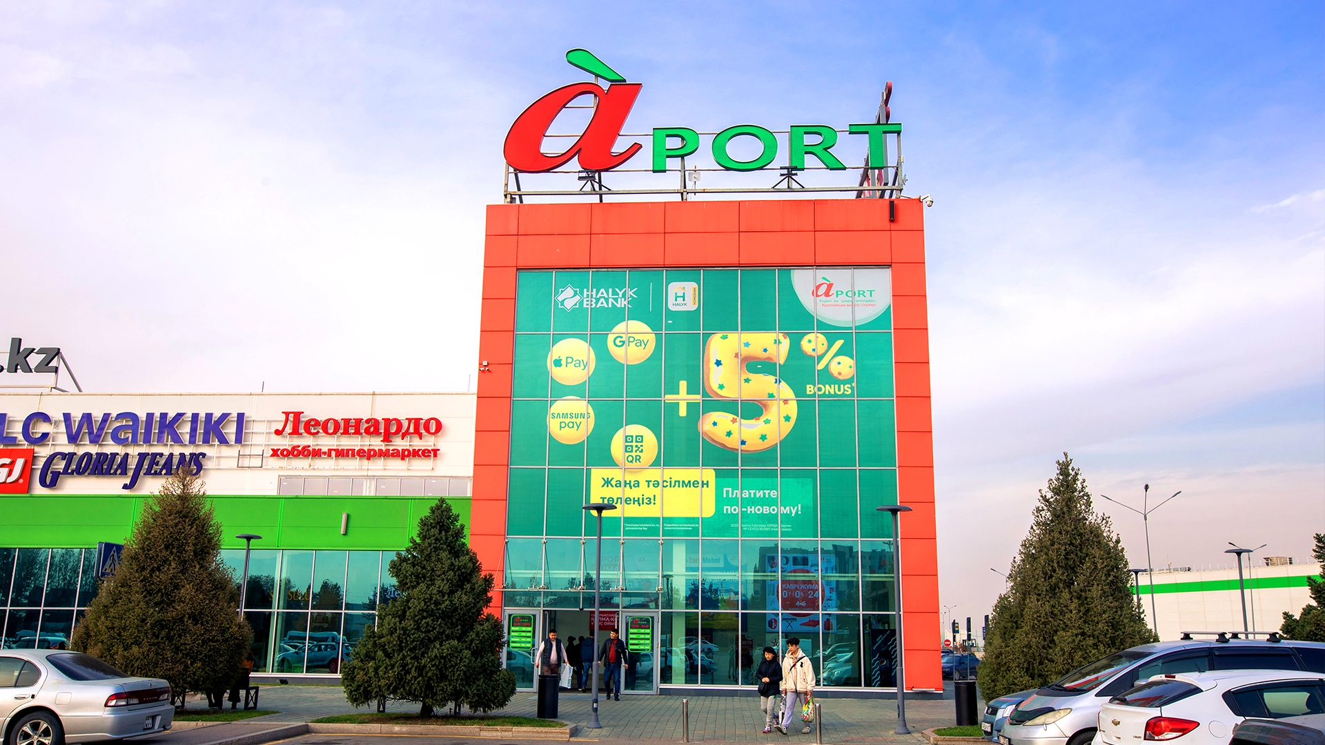 ТРЦ Aport Mall West