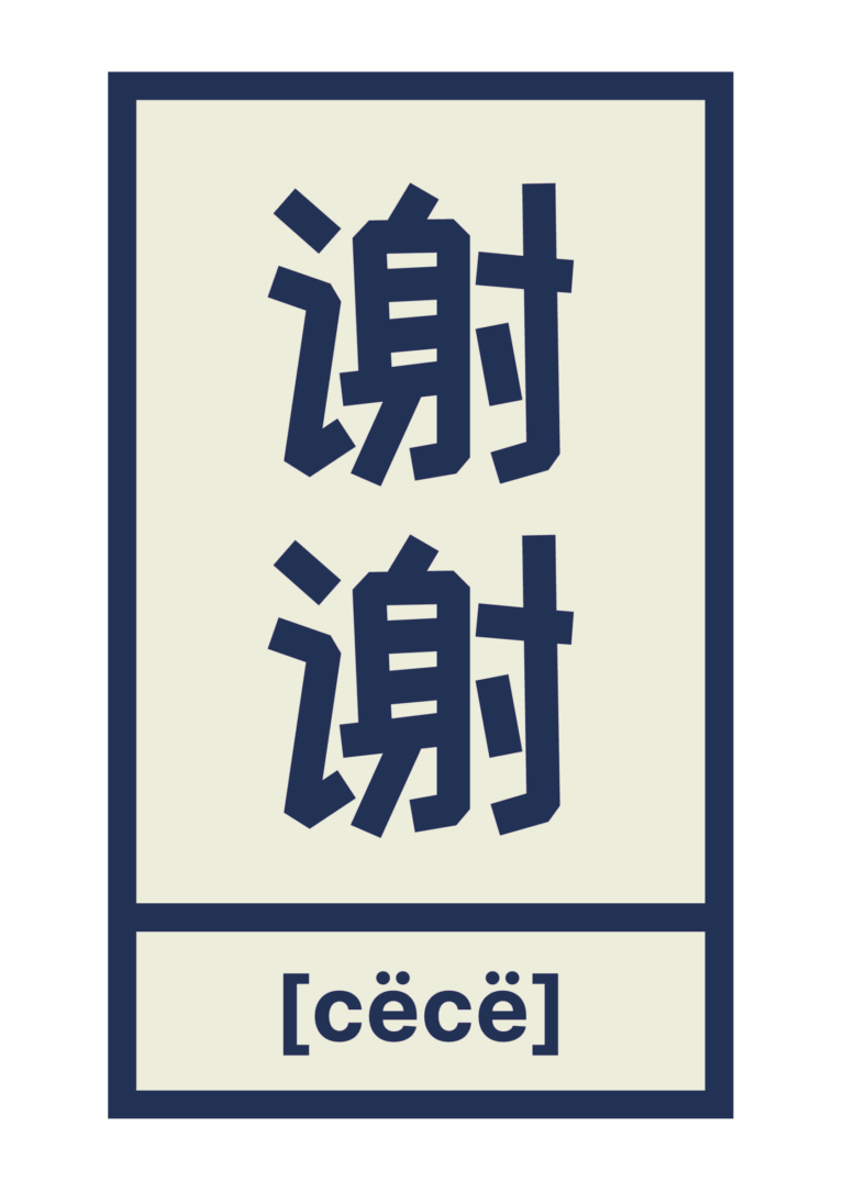 cece logo 768x1087