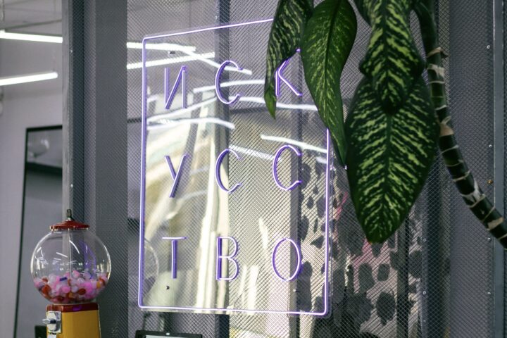 Тату-салон «Искусство» — Алматы