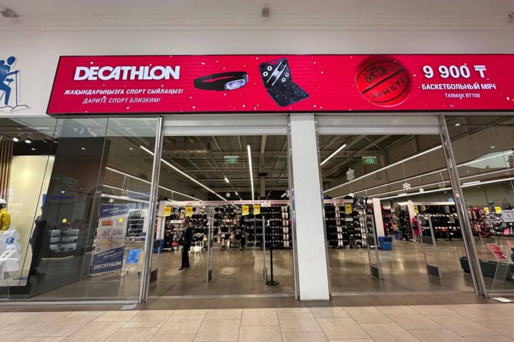 Decathlon — магазин спорттоваров — в ТРЦ Aport Mall West