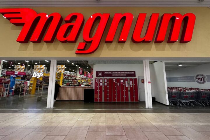 Magnum — гипермаркет — в ТРЦ Aport Mall West