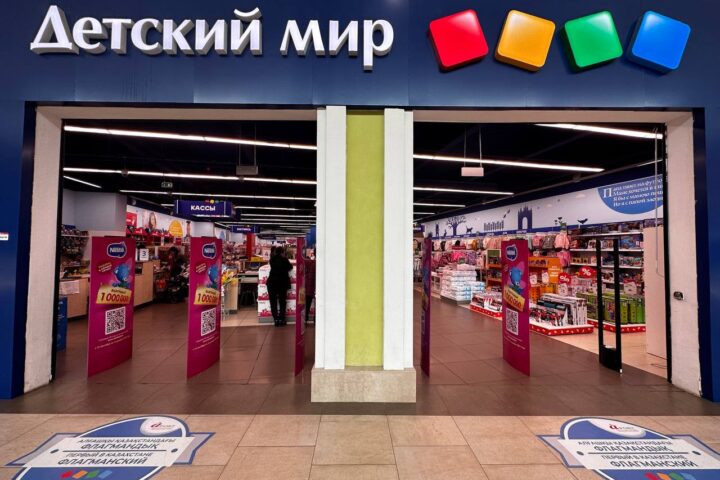 «Детский мир» — магазин детских товаров — в ТРЦ Aport Mall West