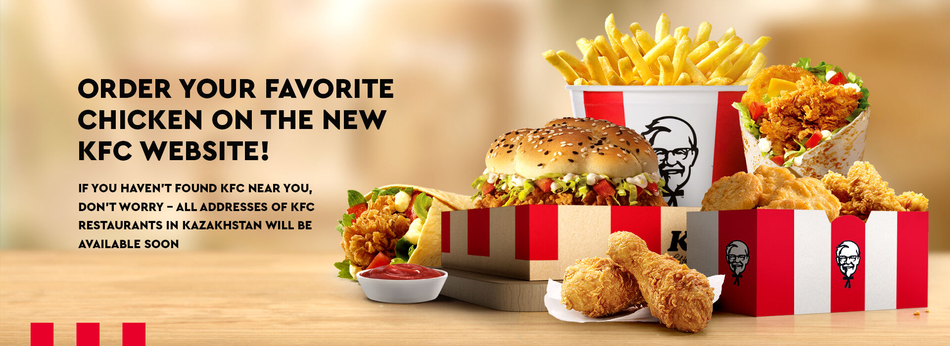 KFC — ресторан быстрого питания — во Дворце спорта Балуана Шолака