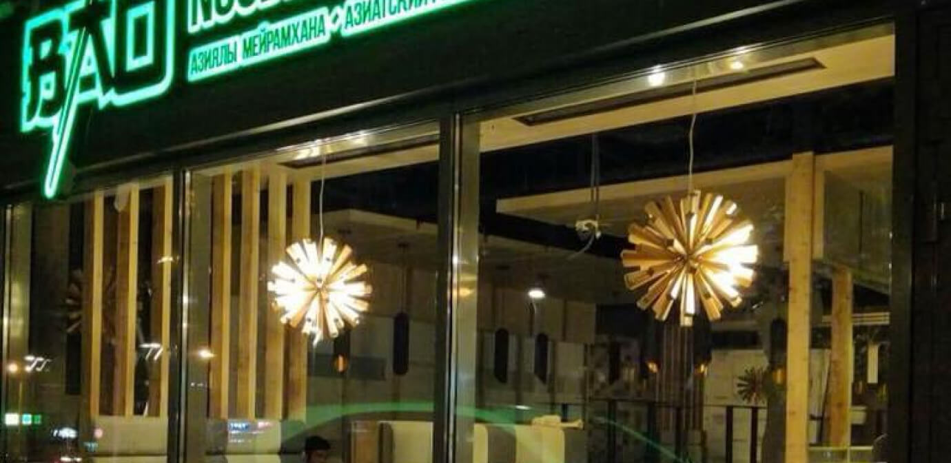 BAO — ресторан паназиатской кухни — в ТРЦ Moskva Metropolitan