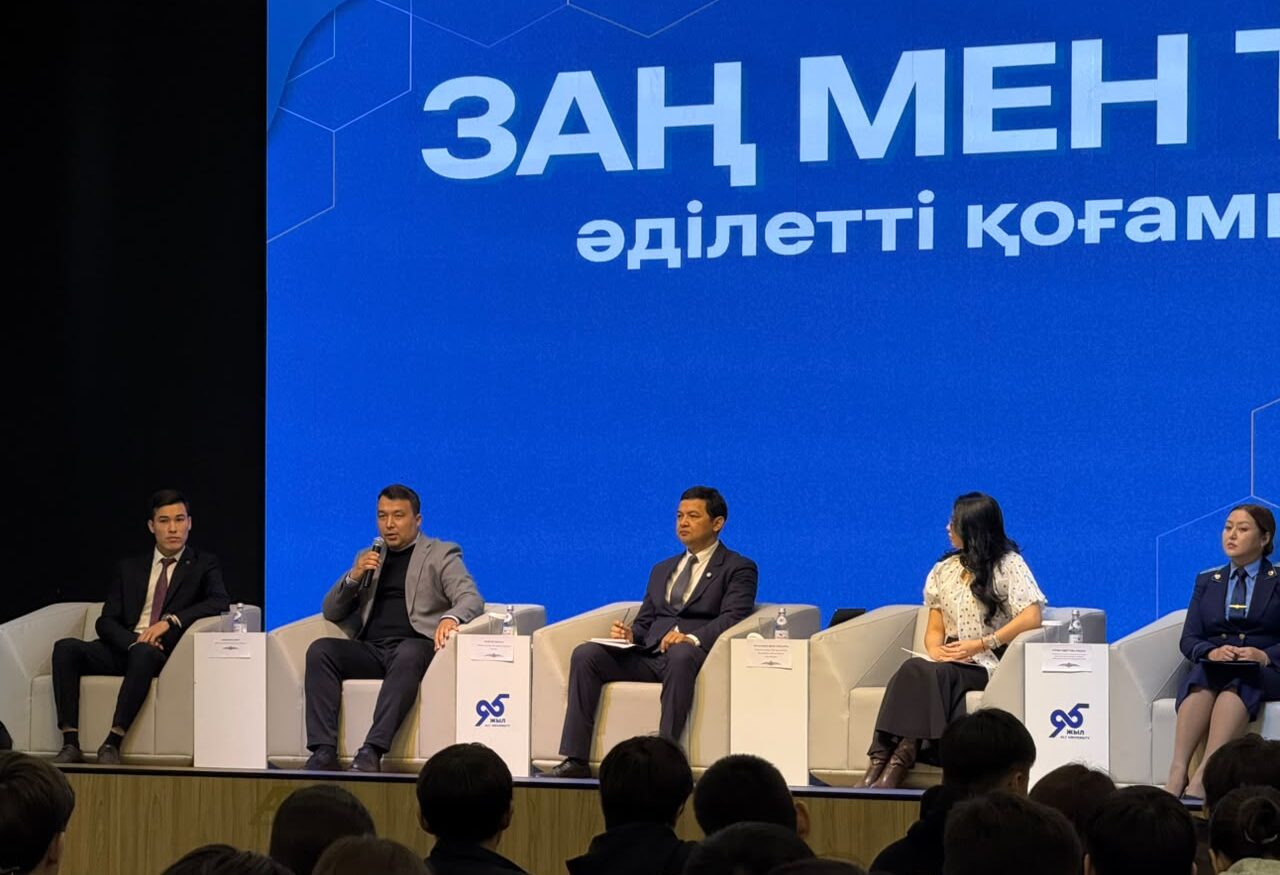 Форум «Закон и порядок» для студентов в Алматы