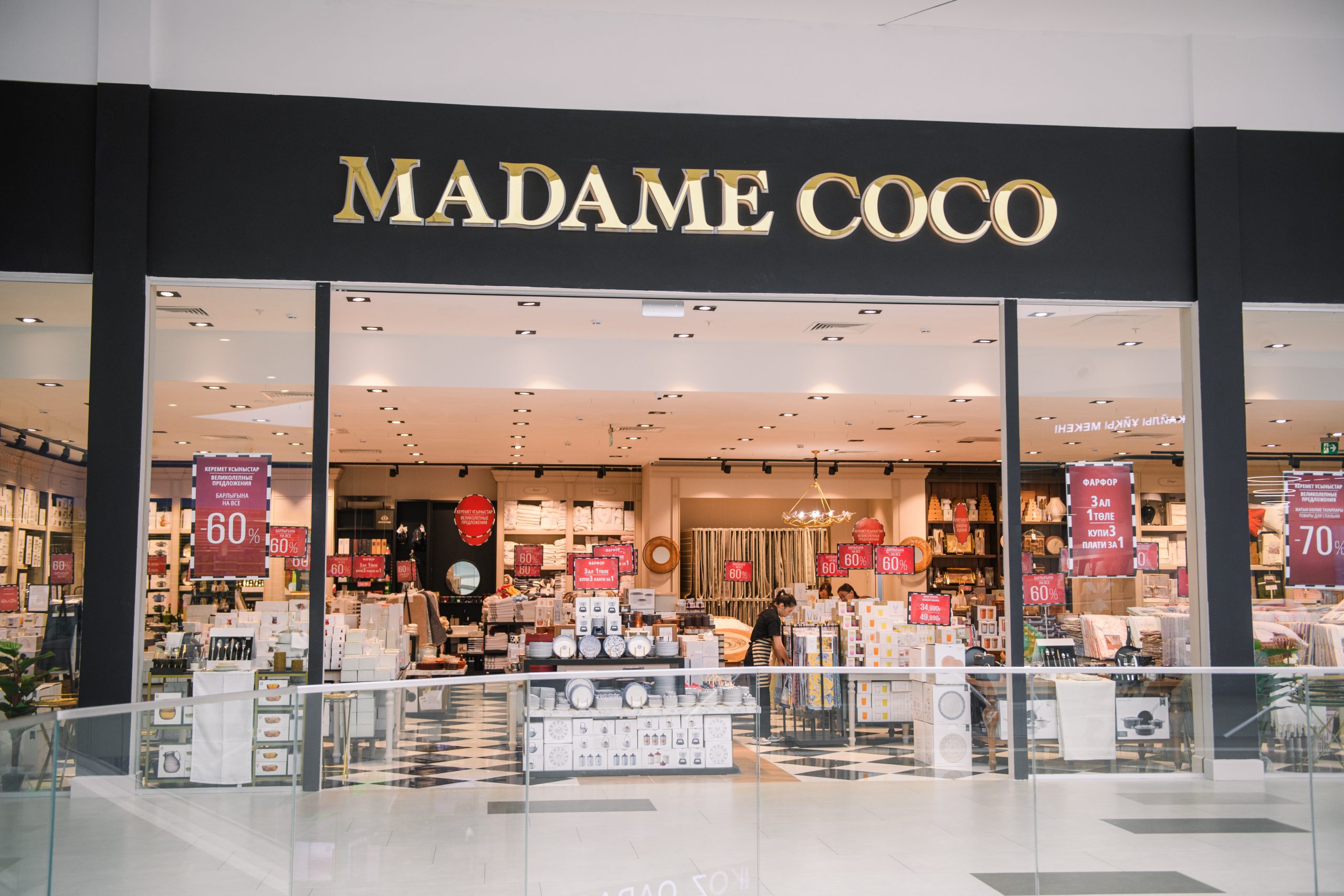 Madame Coco — магазин домашнего текстиля — в ТРЦ Aport Mall East