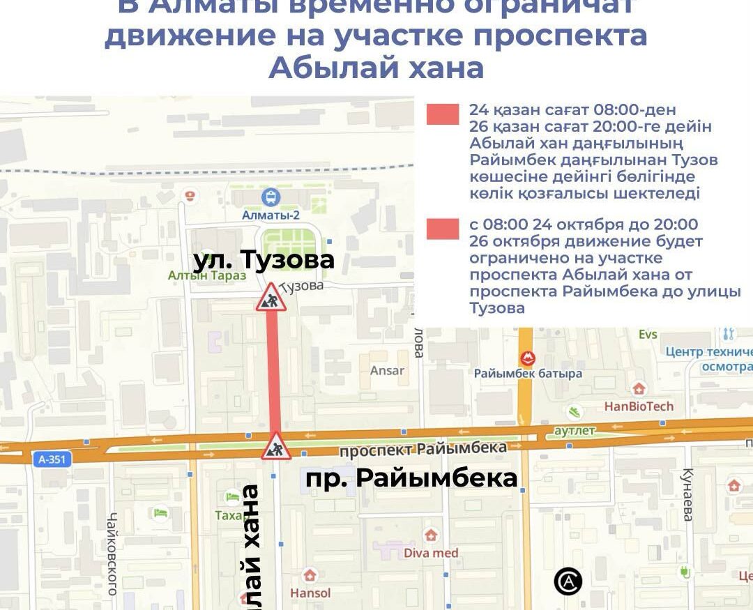 Участок дорожных работ по проекту ЛРТ на улице Алматы