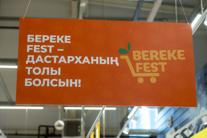 Скидки до 50% ко Дню Республики ввели 649 магазинов страны