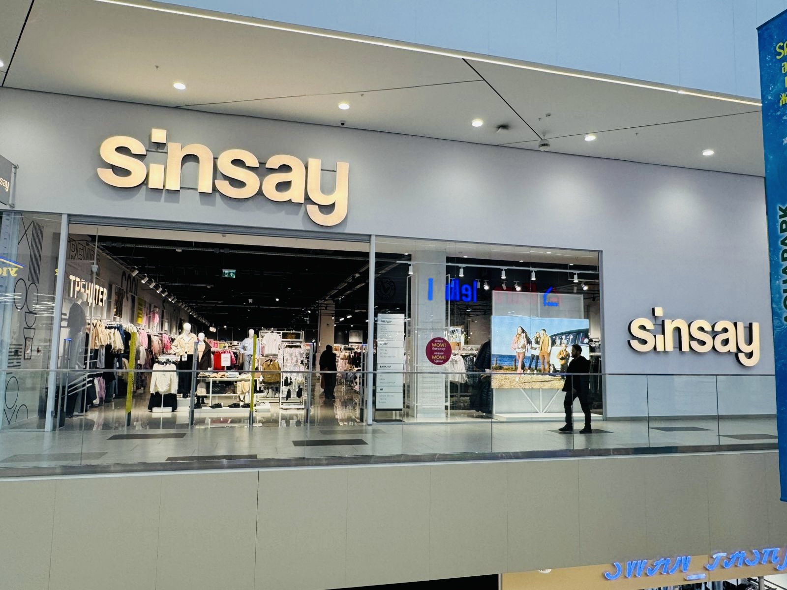 Sinsay — магазин одежды — в ТРЦ Aport Mall East