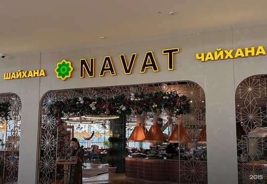Чайхана Navat — ТРЦ MEGA Alma-Ata — Алматы
