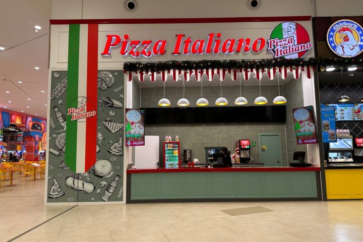 Pizza Italiano — пиццерия — в ТРЦ Aport Mall East
