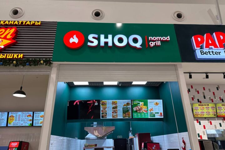 Shoq Nomad Grill — фастфуд — в ТРЦ Aport Mall East