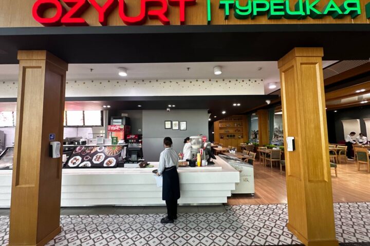 Ресторан Ozyurt — ТРЦ Aport Mall West — Алматы