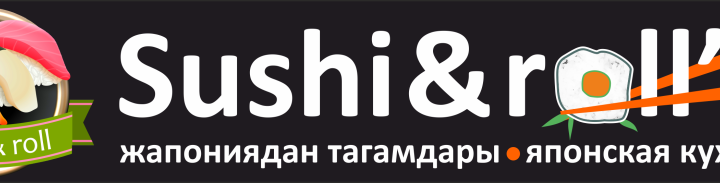 Sushi & rolls — японский фастфуд — в ТРЦ Alatau Plaza