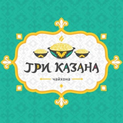 «Три казана» — ресторан узбекской кухни — в ТРЦ Forum